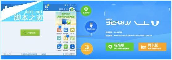 Win10玩游戏太卡？驱动人生拯救你的显卡