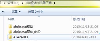 win7系统硬盘改为ahci模式后出现蓝屏如何解决