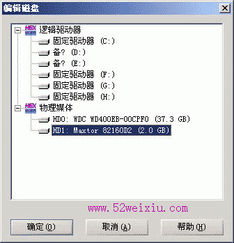 winhex 比较详细的图文使用教程