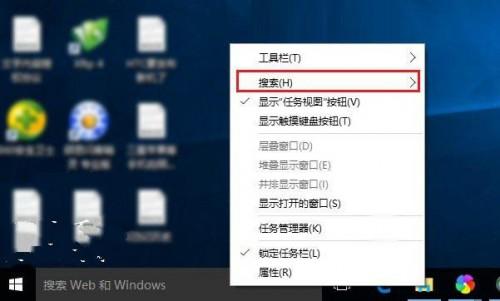 Win10系统任务栏搜索框关闭和开启怎么设置