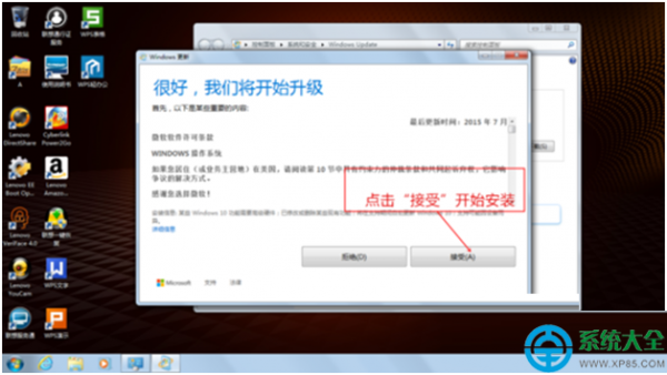 win7系统使用自带\