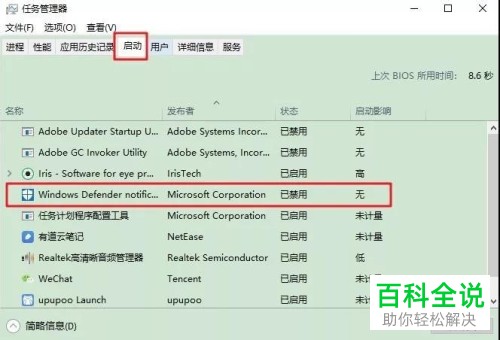 win电脑中的windows defender怎么彻底关闭