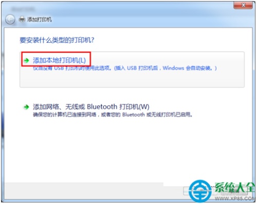 Win7系统网络打印机怎么设置