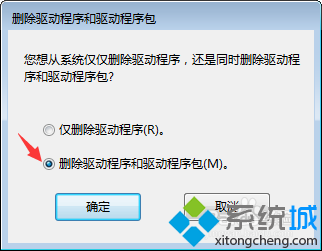 win7电脑连接惠普打印机后文件打印不出来怎么办