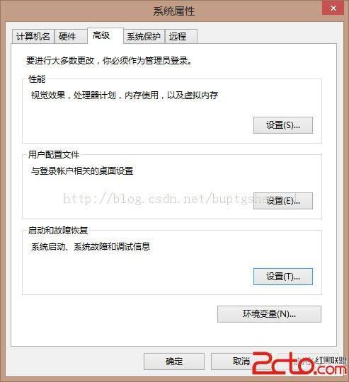 win8如何在已安装多系统下更改默认开机系统