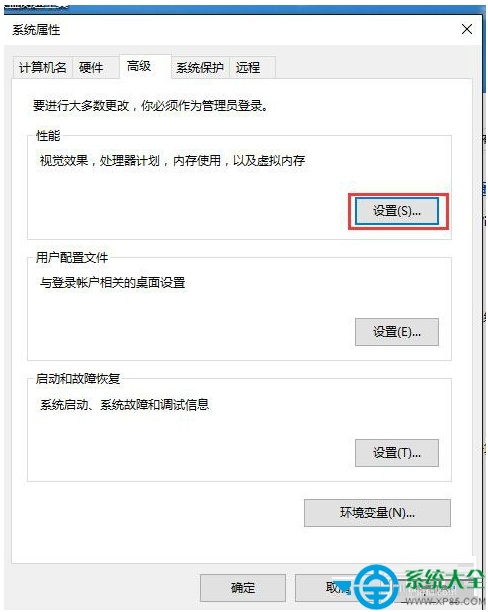 Win10系统如何调整视觉效果?