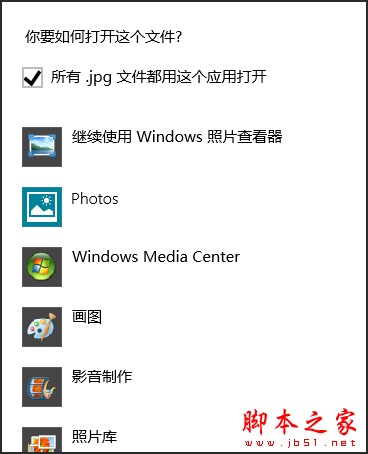 Windows8中常见疑问和解决的办法