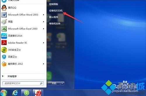 win7网络打印机驱动怎么安装?