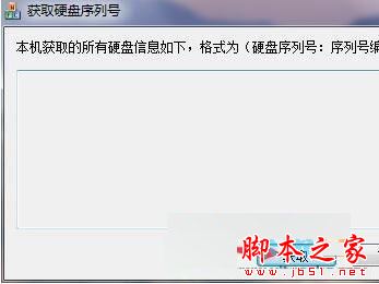 win7系统如何查看硬盘序列号？win7系统查询电脑硬盘序列号的三种方法图文教程