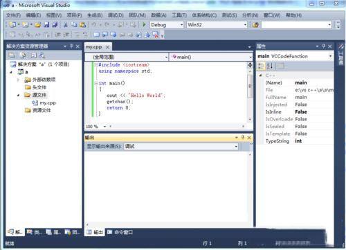 win10用visual studio进行c++程序编写的方法