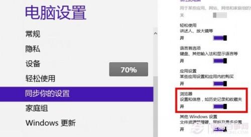 win8系统如何同步IE的收藏夹实现与360一样的云同步
