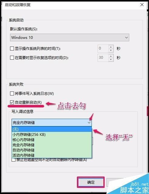 Win10专业版怎么解决电脑关机后又自动开机的问题?
