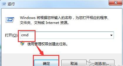 Win7下查询电脑IP子网掩码和默认网关方法