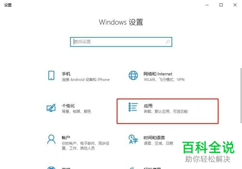 Win10系统文件的默认打开方式怎么修改