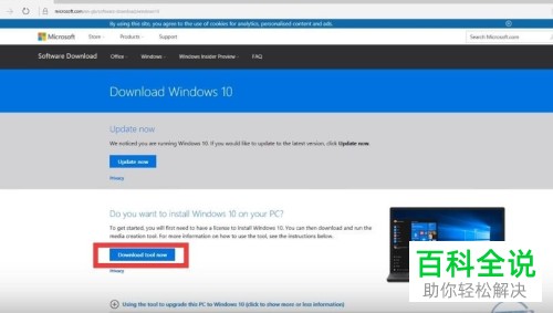 win10系统怎么重装并保证数据不丢失