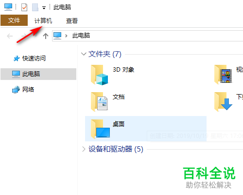 win10系统怎么修改Cortana外观
