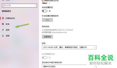 win10系统中的输入法如何删除