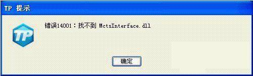 Win8.1玩神之浩劫出现错误14001的解决方法