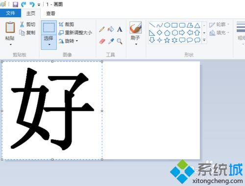 Win10下怎么把两张图片合并成一张?
