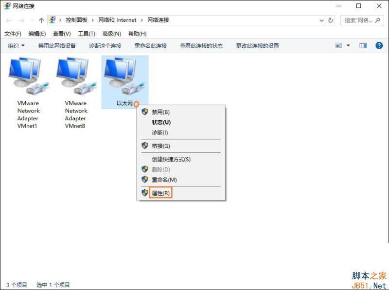 Win10系统NetBIOS协议如何开启？Win10开启NetBIOS协议的方法
