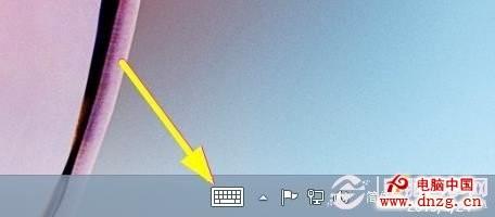 Win8屏幕键盘怎么打开