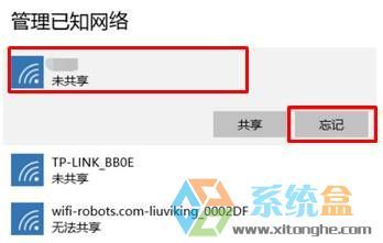 Win10无线网络连接上但上不了网怎么办