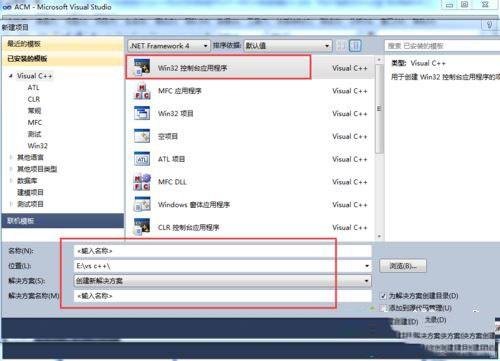 win10用visual studio进行c++程序编写的方法