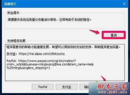 win7系统如何使用WinSxS工具安全删除WinSxS文件夹垃圾？