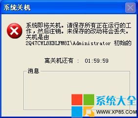 WinXP系统定时关机命令使用技巧