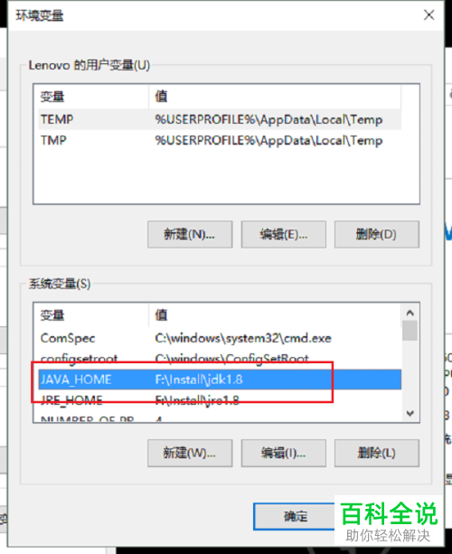 win10系统如何配置jdk环境变量