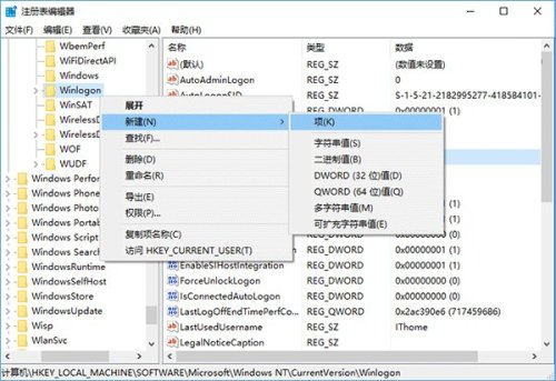 Win10如何在登录界面隐藏小号账户