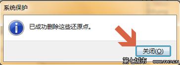 windows如何创建系统还原点和还原点还原系统的使用方法