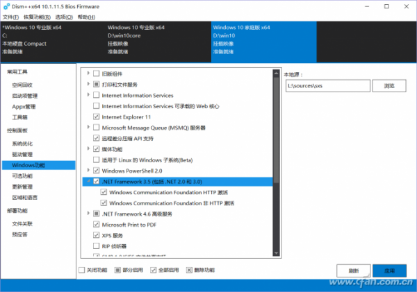 Win10安装盘如何集成所有版本和补丁