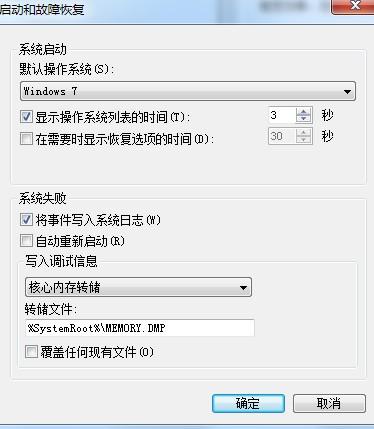 win7关机有又自动重启怎么办?