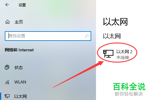 WIN10电脑的网卡MAC地址怎么查看