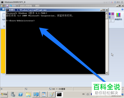 win系统服务器配置参数查看方法