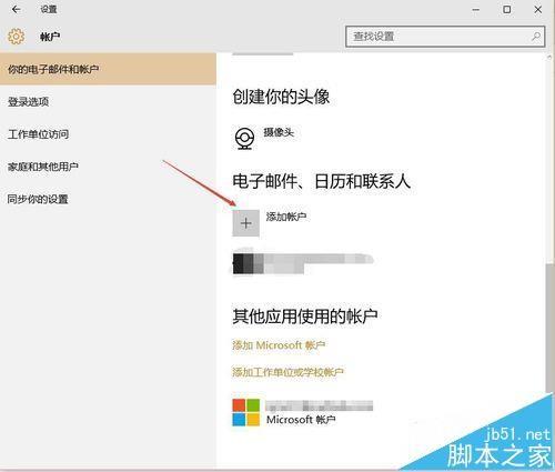 win10系统的设备怎么实现同步书签?
