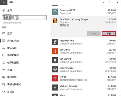 Win10预装第三方应用/游戏屏蔽方法