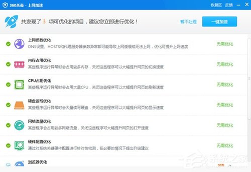 Win7电脑Ping DNS时出现请求超时如何解决