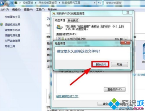 win7系统盘突然就满了三种解决方法