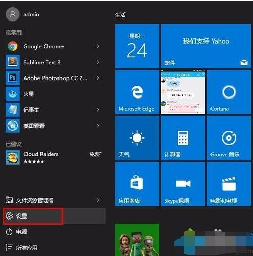 win10系统连接手机自动弹出照片程序如何解决