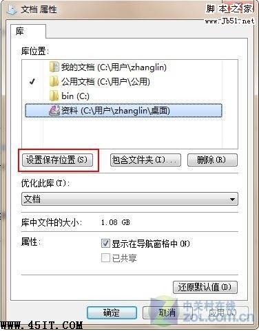 Win 7重装后五项不得不做的初始设置的解决办法