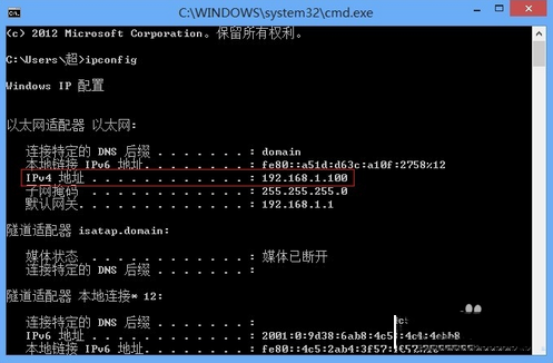 Win8系统如何查看电脑IP地址的方法介绍