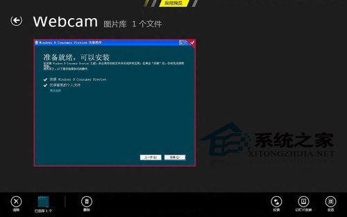 Win8如何使用开始屏幕中的照片应用