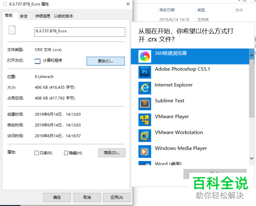 win10系统如何设置文件打开方式