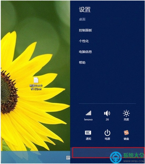 Win8.1系统怎么开启或关闭无线和蓝牙?