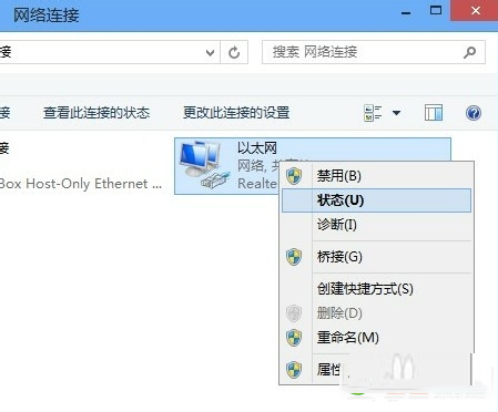 Win8系统如何查看电脑IP地址的方法介绍