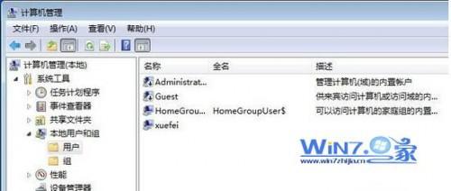 Win7系统如何创建隐藏账户(影子账户)在开机选择中看不见的账户