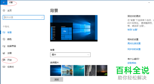win10电脑如何将“在开始屏幕上显示更多磁铁”功能关闭掉