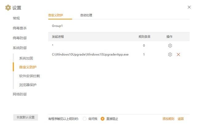 Win10易升怎样关闭？Win10易升卸载删除自动升级彻底关闭方法图解